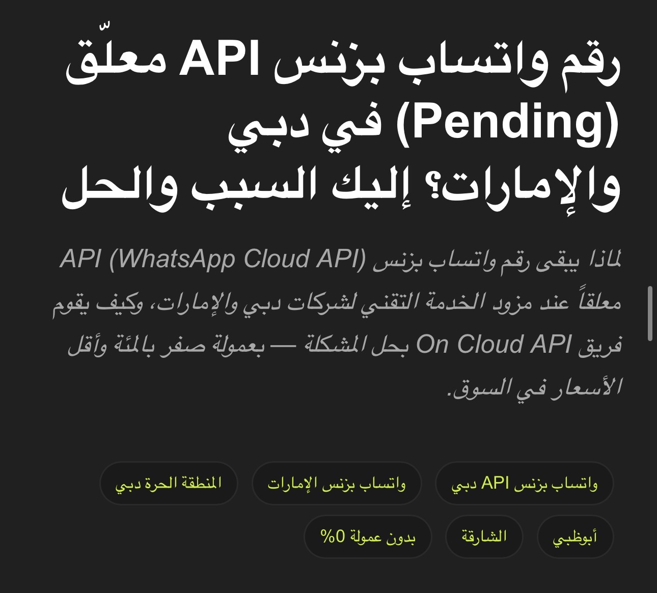WhatsApp Business API Number Stuck on "Pending" in Dubai & the UAE? Here's Why — and How to Fix It?